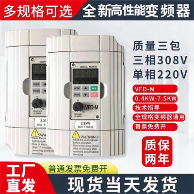 变频器矢量型三相单相重载变频器