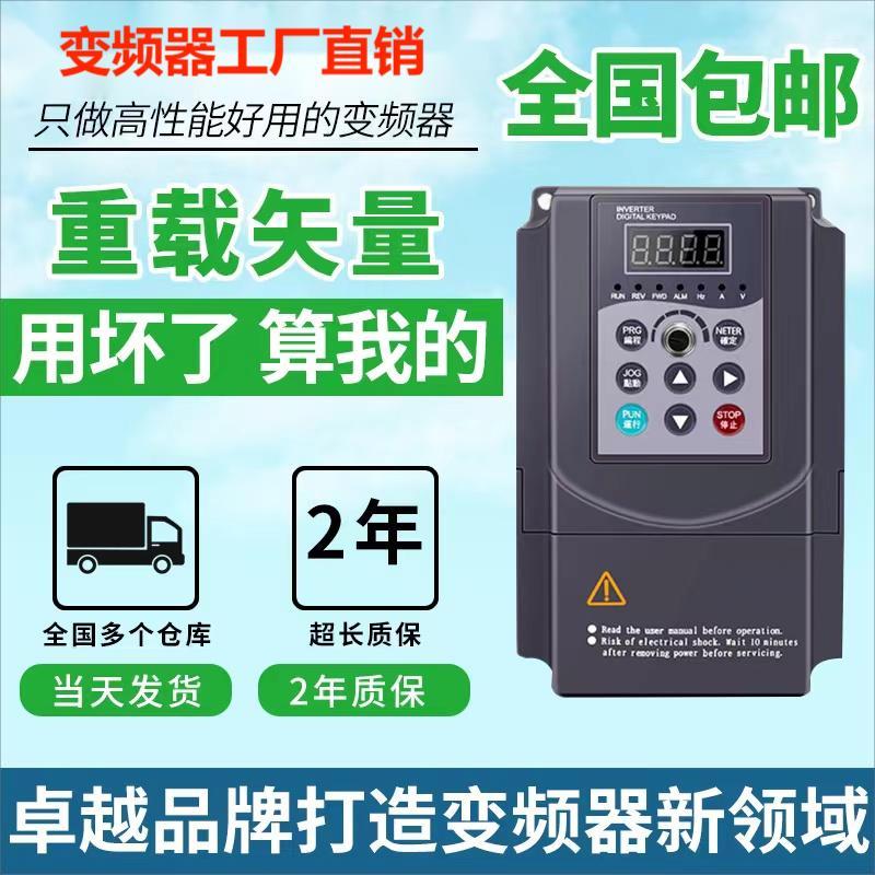 矢量变频器三相380v0.75 1.5 2.2 7.5kw单220v恒压供水电机调速器 电子元器件市场 变频器 原图主图