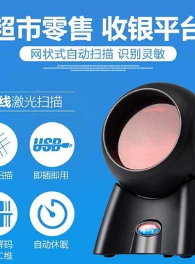 爱宝牌扫描枪PT6889二维扫码收款二维平台超市收银机条码扫描枪条