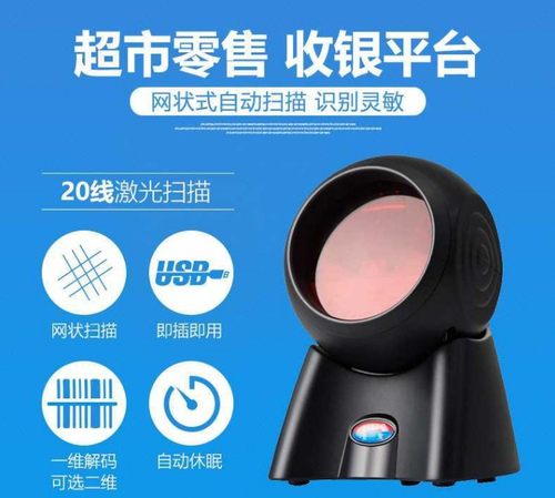 爱宝牌扫描枪pt6889二维扫码收款