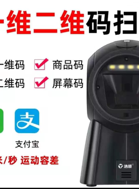浩顺二维D200+扫描枪C200超市收银二维扫描器平台微信支付宝扫码