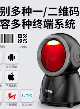 科密PT-168手机屏幕码扫码枪条形码二维码扫描枪支付扫码盒子