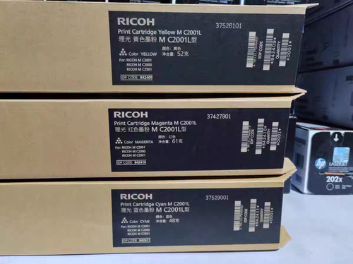 原装理光MC2001LC/H型碳粉墨粉盒墨盒MC2000/MC2501/MC2000ew硒鼓