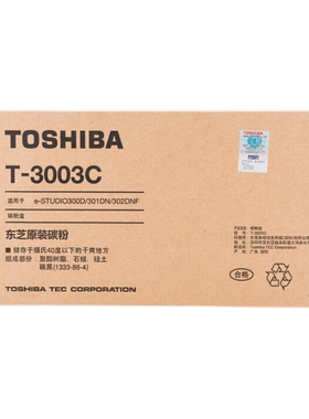 东芝T-3003C原装粉盒300d 301d 302dnf DP-3005 墨盒3003硒鼓套鼓