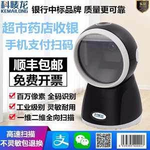 二维码扫描平台手机快递扫描平台