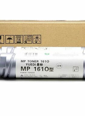 原装品质 MP1610进口碳粉1811 1810 2000 2011 1911 1812粉盒