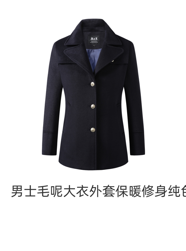 男士羊毛呢大衣外套大衣修身纯色韩版西装领纽扣藏青秋冬防寒保暖
