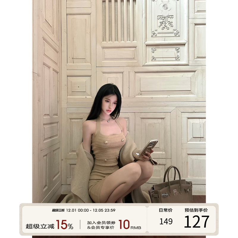 灰尘邓邓 针织挂脖连衣裙女2025秋冬新款性感包臀裙修身纯欲裙子