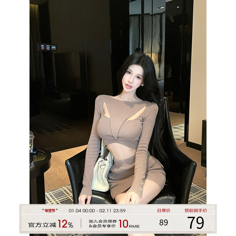 【现货】灰尘邓邓 辣妹针织套装女秋季镂空长袖T恤上衣半裙两件套