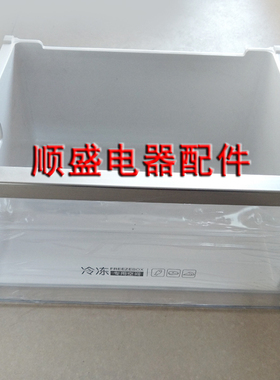 海尔冰箱原厂备件冷冻中抽屉BCD-328WDGF,BCD-328WDGF