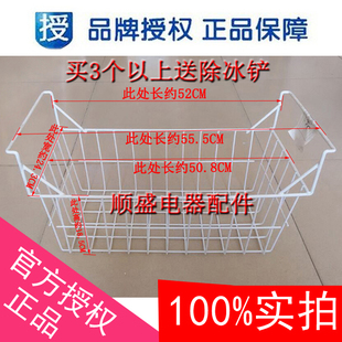 澳柯玛等各种冷柜篮子冰柜制酒柜雪糕柜挂篮食品筐果篮挂边55.5CM
