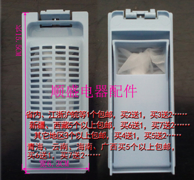 海尔洗衣机线屑过滤器过滤网盒器垃圾袋原装正品包邮0030810341