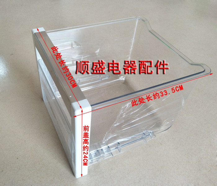 海尔冰箱原厂配件冷冻抽屉（冷冻第二个BCD-628WACV,BCD-628WACZ