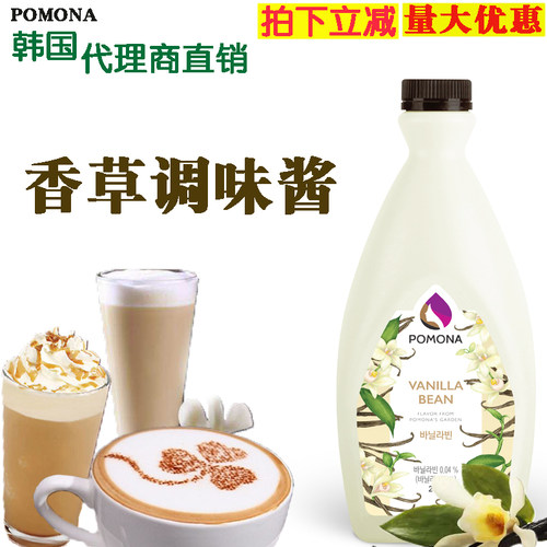 波莫娜pomona香草荚沙司香草酱