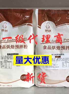 包邮拍下立减韩国漫咖啡妙利松饼粉 希杰巧克力松饼粉华夫饼粉