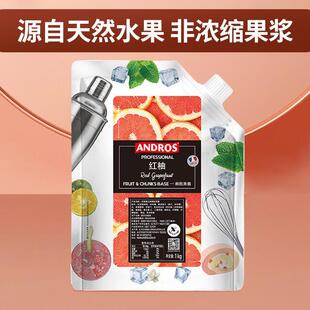 安德鲁红柚颗粒果酱1kg 西柚果粒冲饮原料水果茶烘焙奶茶店专用