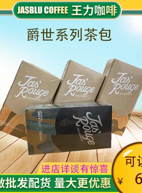 王力咖啡爵世三角茶包蜜桃乌龙