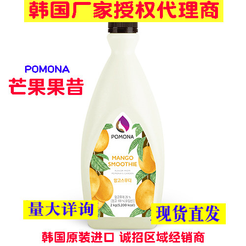 包邮韩国波莫娜POMONA芒果果昔雪冰冰沙果酱果汁果浆果泥雪冰淋酱 - 封面