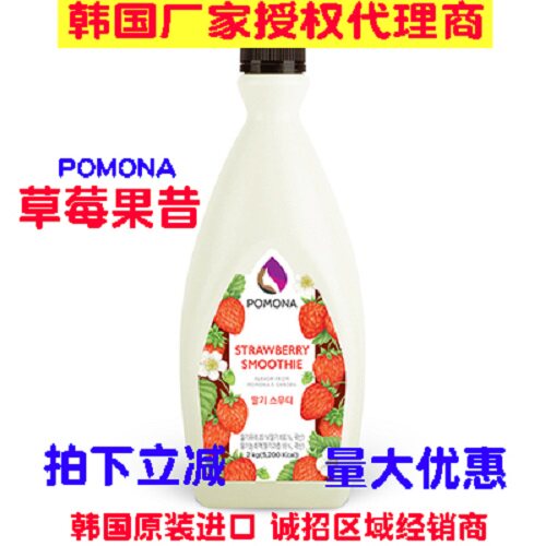韩国波莫娜Pomona草莓果昔果酱