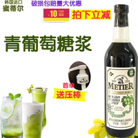 韩国希杰CJ蜜蒂尔POMONA青葡萄味糖浆奶茶咖啡饮品专用青提果露