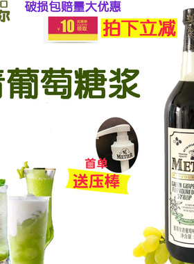 pomona波莫娜青提青葡萄味糖浆