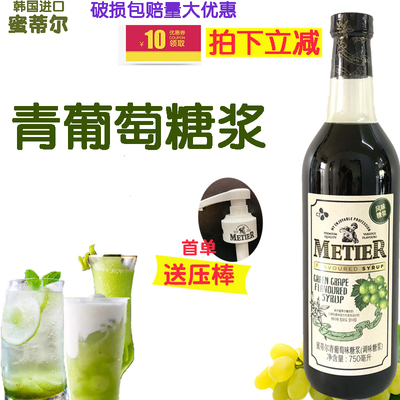 韩国希杰CJ蜜蒂尔POMONA青葡萄味糖浆奶茶咖啡饮品专用青提果露