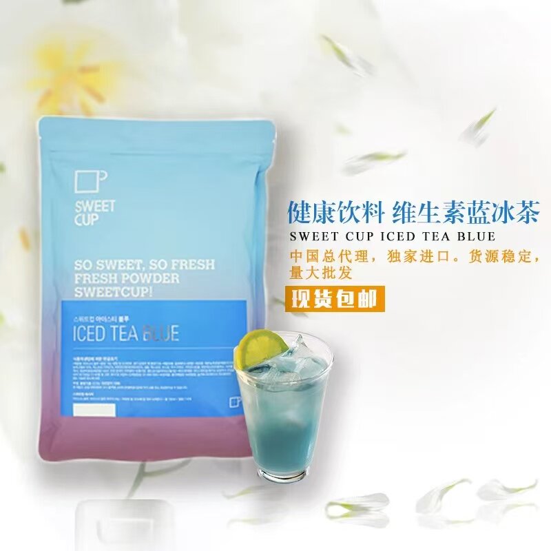 包邮 韩国SWEET CUP进口维C蓝冰茶粉 夏季冰饮维他命柠檬味冰茶粉