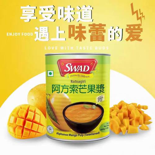 SWAD阿方索芒果酱杨枝甘露奶茶店