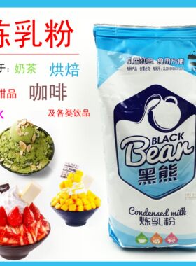 雪冰粉炼乳粉韩式雪花冰专用绵