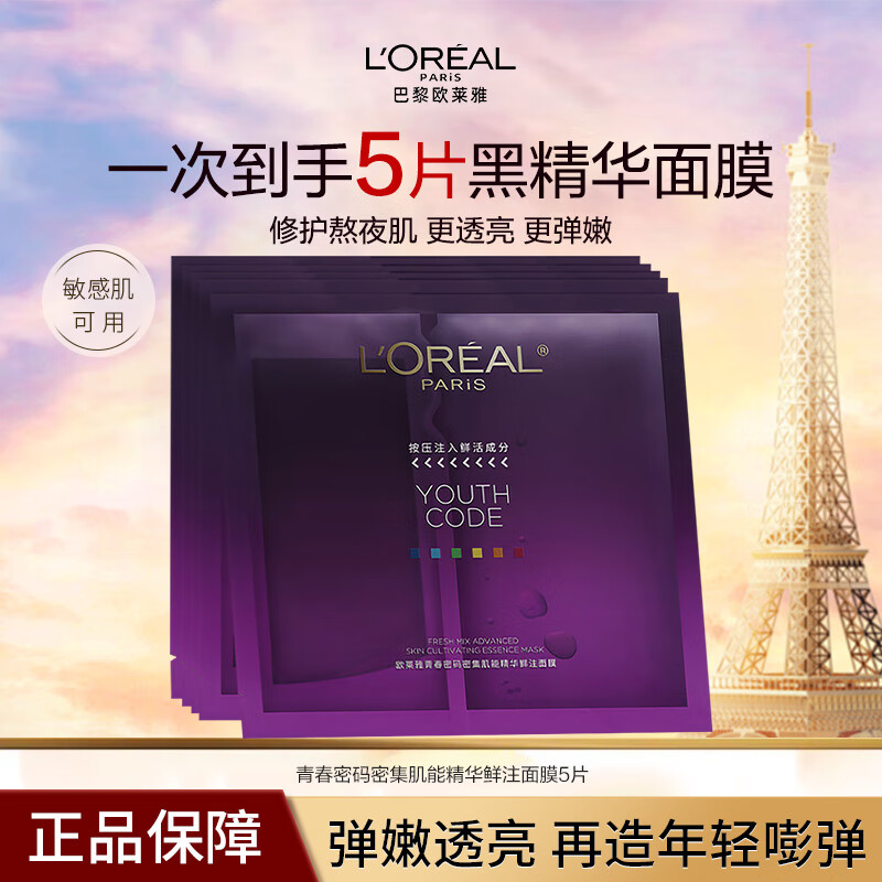 มาสก์หน้าเอสเซนส์สีดำของออร์แกนิก พร้อมแอมพูลวิตามินบี5 และกรดไฮยาลูโรนิก ช่วยเติมความชุ่มชื้น ให้ความชุ่มชื้น ผ่อนคลาย ฟื้นฟู กระชับผิว และลดริ้วรอย