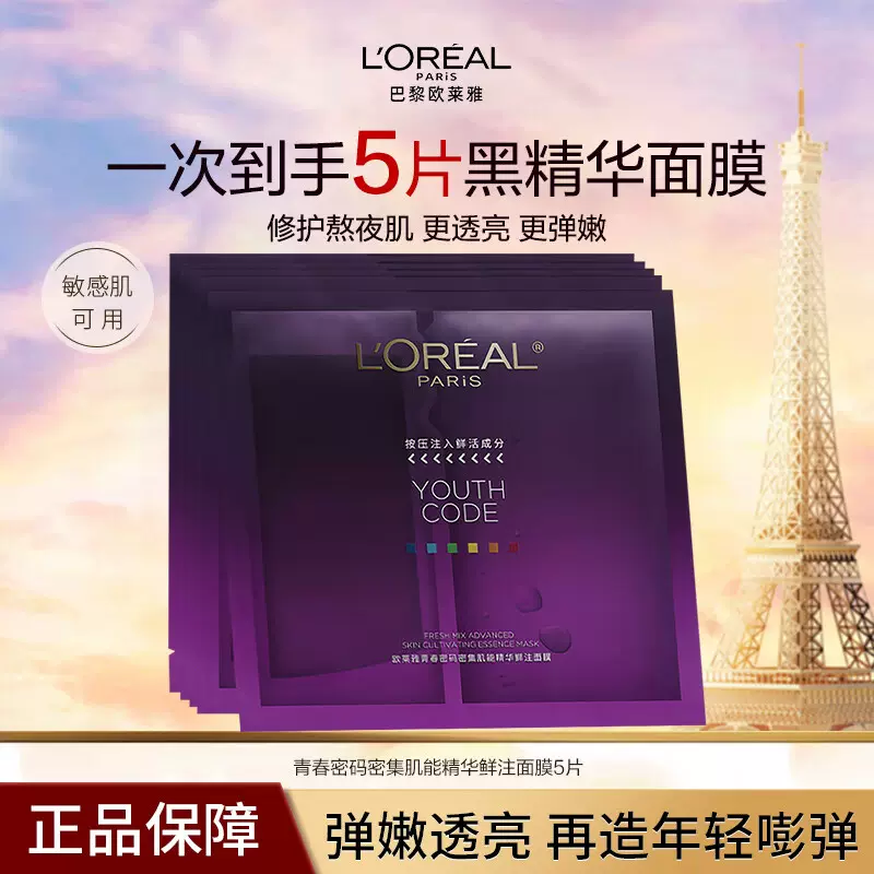 มาสก์หน้าเอสเซนส์สีดำของออร์แกนิก พร้อมแอมพูลวิตามินบี5 และกรดไฮยาลูโรนิก ช่วยเติมความชุ่มชื้น ให้ความชุ่มชื้น ผ่อนคลาย ฟื้นฟู กระชับผิว และลดริ้วรอย