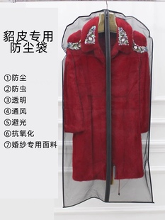 貂皮大衣专用加宽防尘罩欧根纱挂衣袋皮草水貂套透气防虫裘皮貂绒
