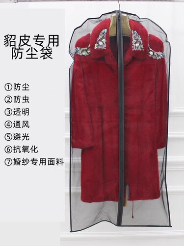 貂皮大衣专用加宽防尘罩欧根纱挂衣袋皮草水貂套透气防虫裘皮貂绒
