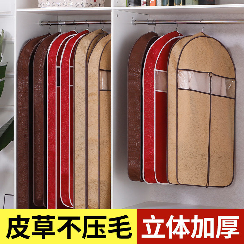 立体衣服防尘罩皮草罩挂衣袋透气衣服罩羊绒貂皮大衣防尘罩不压毛