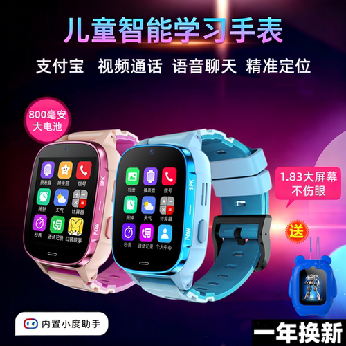 小霸王摄像头4G全网通电话手表