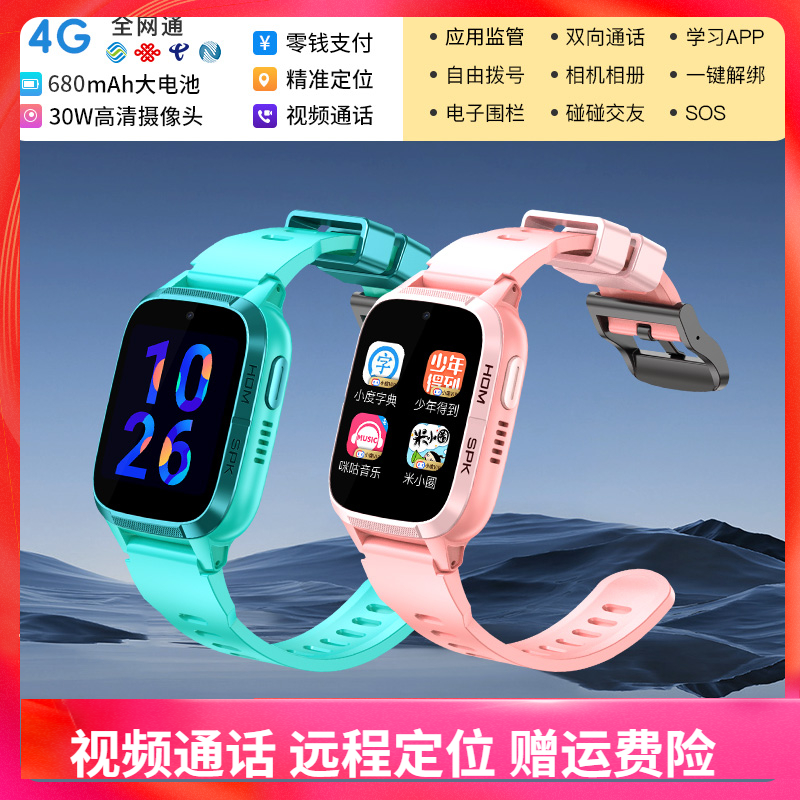 小霸王單攝像頭定位4G全網通