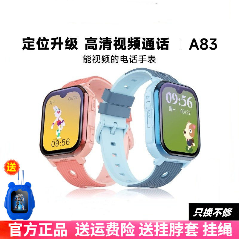 小霸王4G儿童手表手机男女孩学生定位智能电话手表定位视频通话,智能设备,智能儿童手表,淘宝优惠券,粉丝福利购,淘宝优惠卷