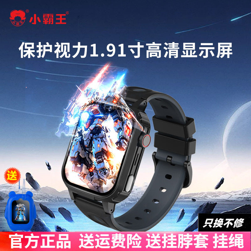 小霸王儿童电话手表智能wifi联视频通话防水儿童女孩男孩4G全网通