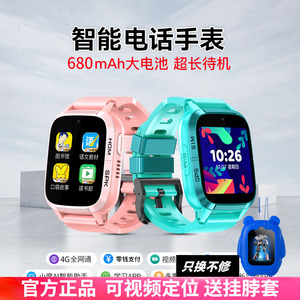 小霸王儿童电话手表Z20男孩女孩小学生初中智能学习4G全网通定位