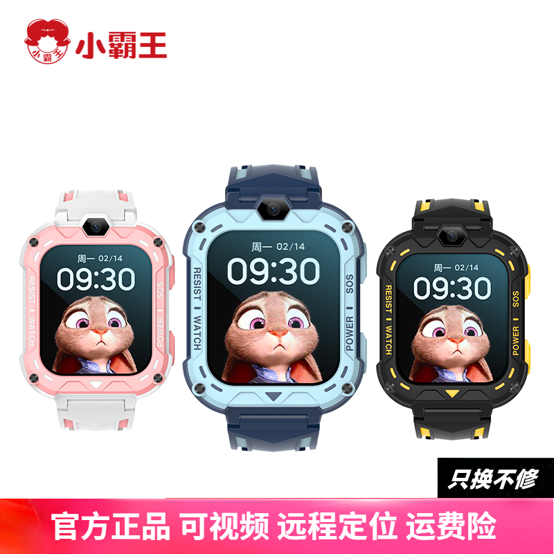 小霸王电话手表少年儿童电话手表小学生防水男孩女孩定位4G全网通