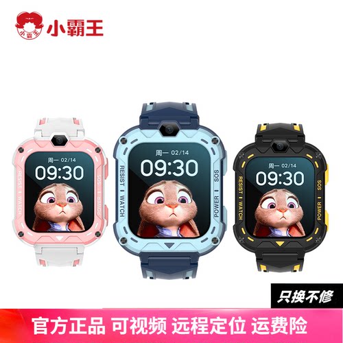 小霸王电话手表少年儿童电话手表小学生防水男孩女孩定位4G全网通