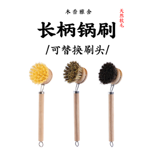 天然剑麻椰棕环保木锅刷家用不伤洗锅刷可替换刷头厨房马毛不沾油