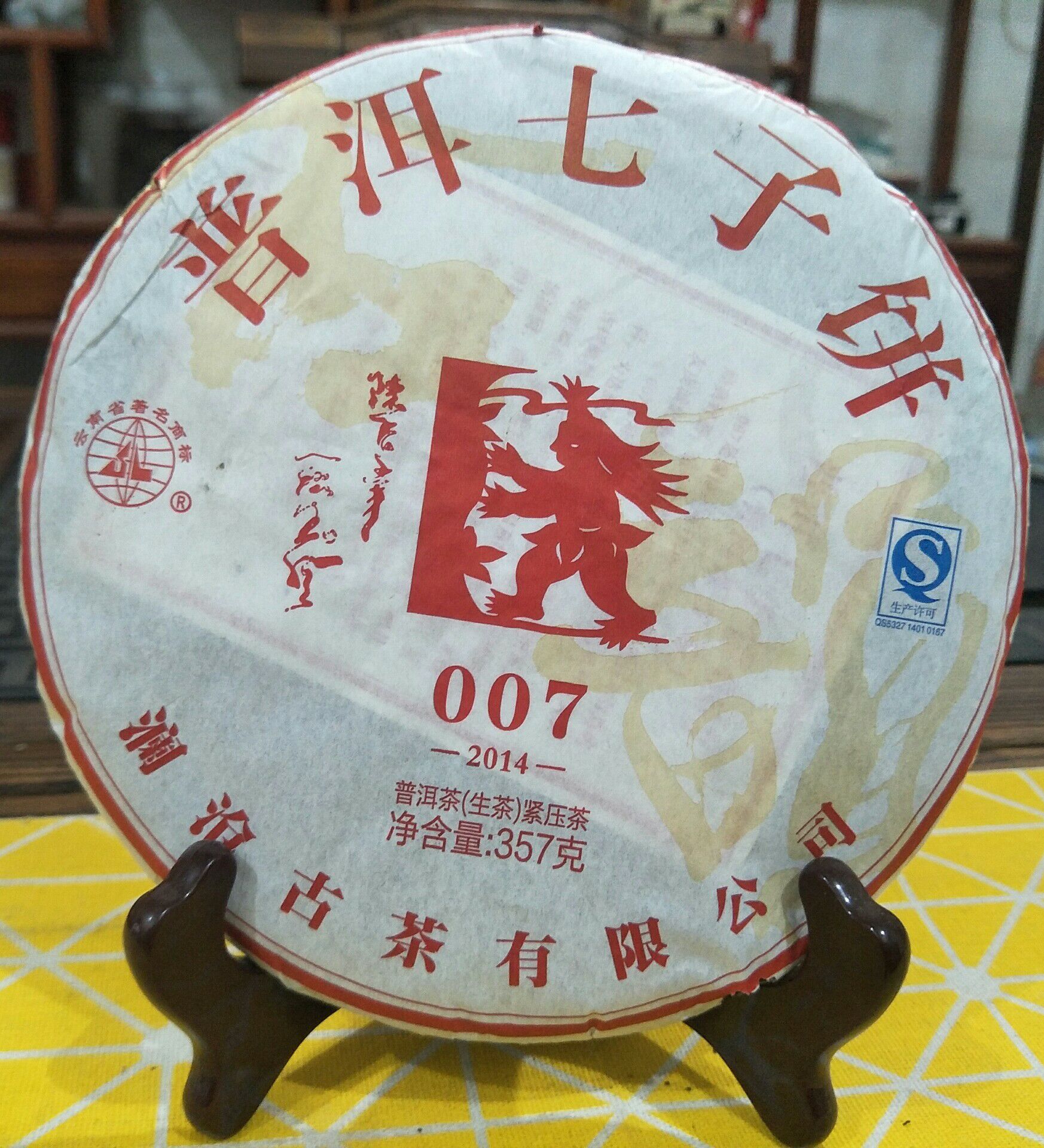 优惠促销澜沧古茶2014年007大饼普洱老树生茶357g送退运险