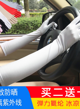 氨纶中长款礼仪新娘户外手臂套