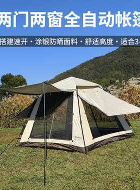 3-4人全自动免搭建速开公园休闲帐篷两门两窗防雨防晒防紫外线蓬