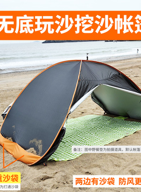 1秒速开无底沙滩遮阳防晒帐篷儿童玩沙遮阳棚海滩便携游戏小帐篷