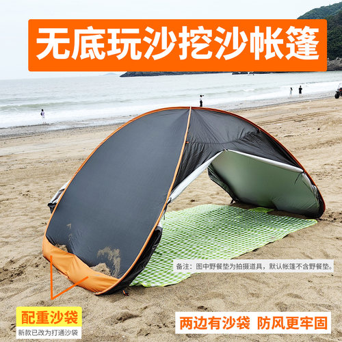 无底沙滩遮阳防晒儿童玩沙帐篷