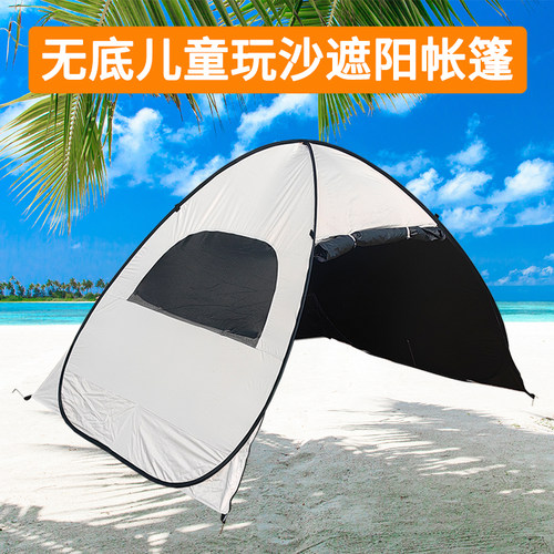 速开无底儿童玩沙帐篷