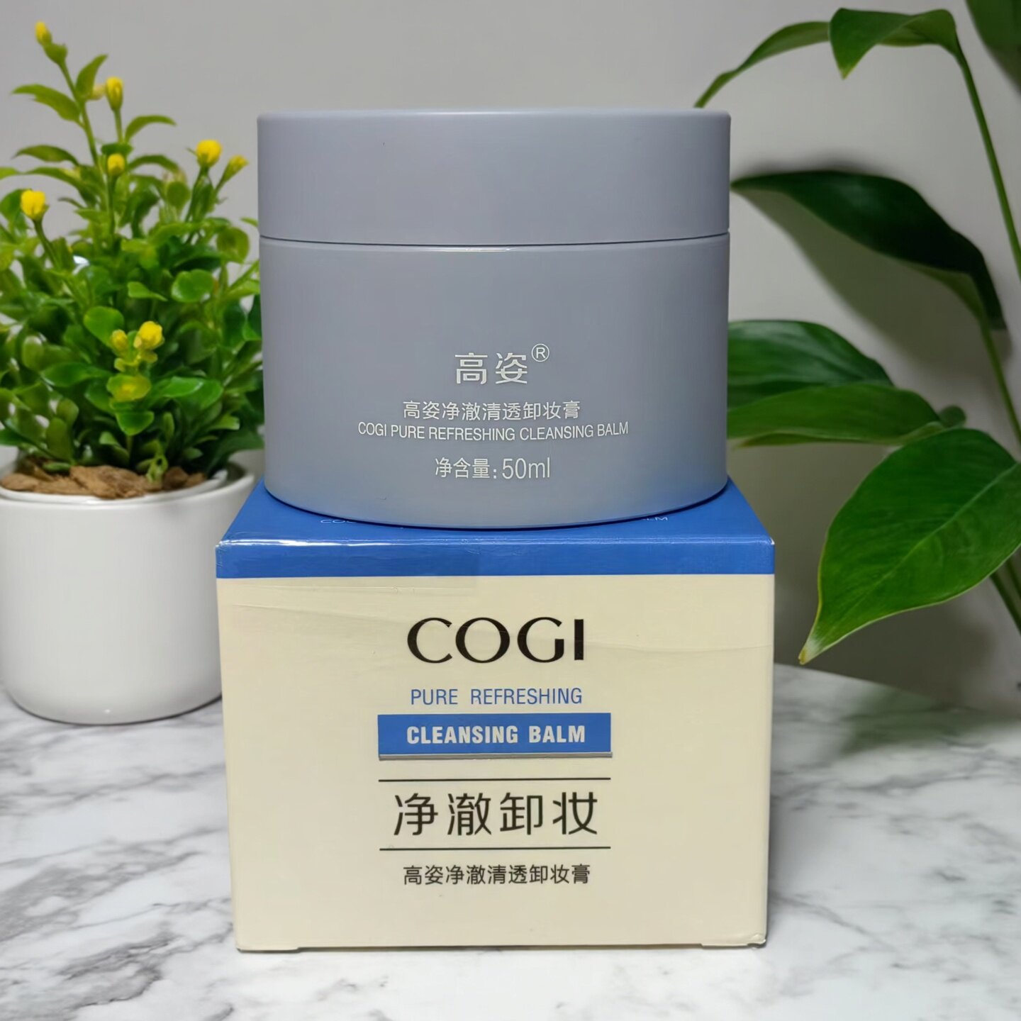 高姿净澈清透卸妆膏50ml面部深层清洁卸妆温和不刺激屈臣氏正品