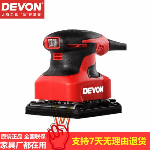 devon大有打磨电动工具